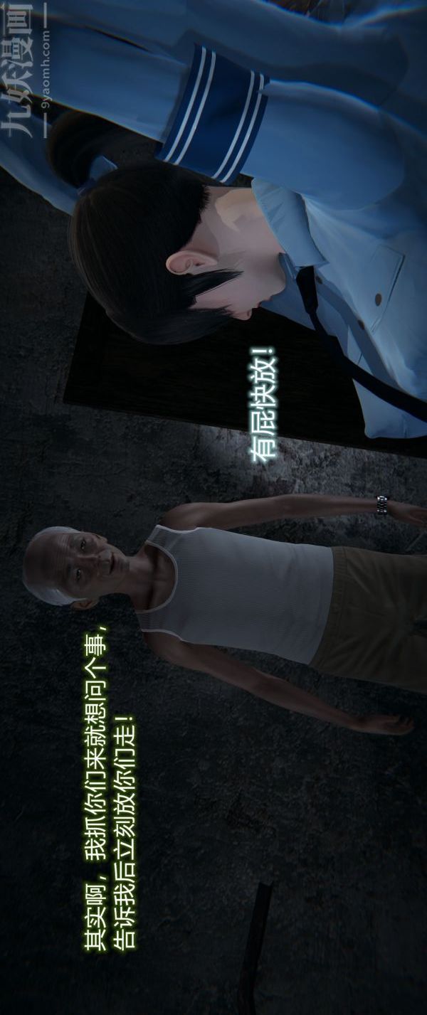 [3D]堕落蔷薇第1-3季+特别篇+番外第一季-第04话下