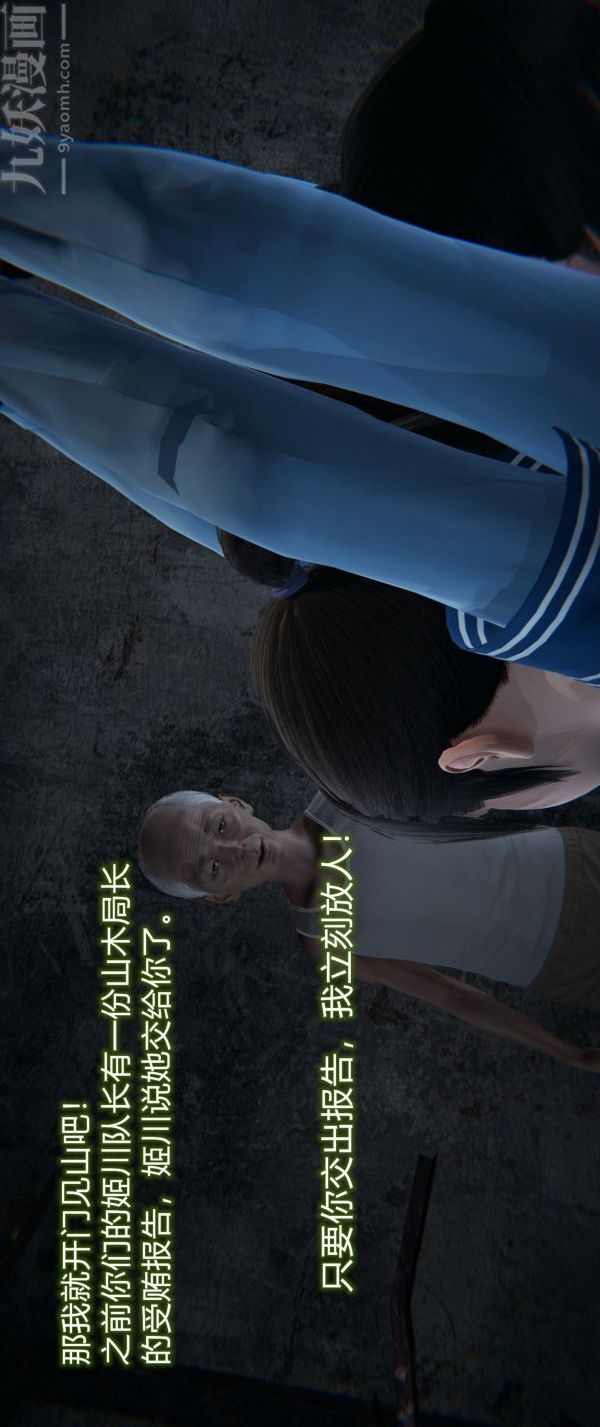 [3D]堕落蔷薇第1-3季+特别篇+番外第一季-第04话下