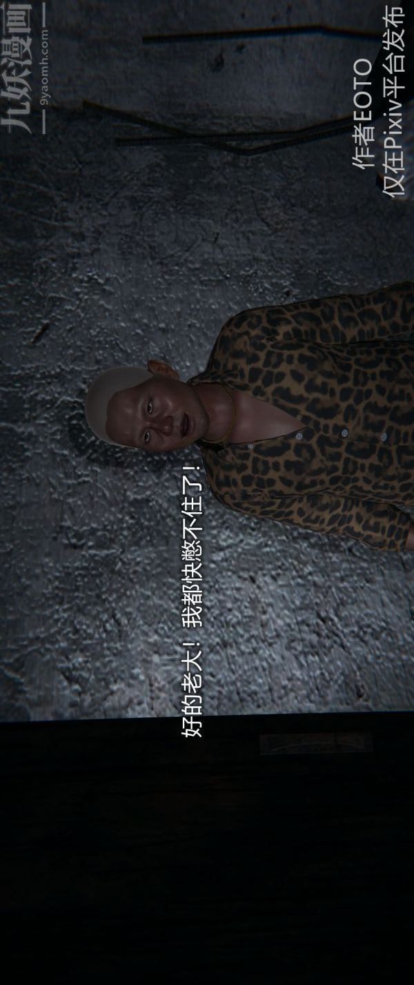 [3D]墮落薔薇第1-3季+特別篇+番外第一季-第04話下