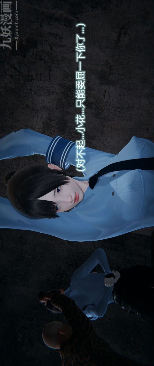 [3D]墮落薔薇第1-3季+特別篇+番外第一季-第04話下