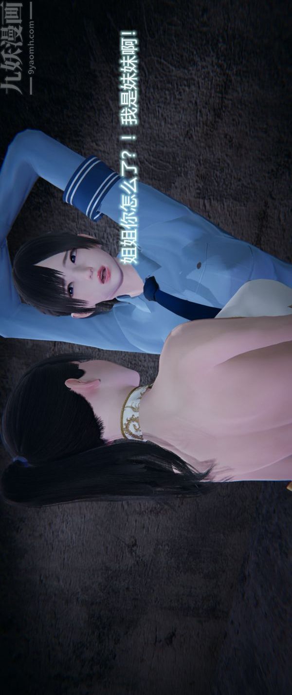 [3D]堕落蔷薇第1-3季+特别篇+番外第一季-第04话下