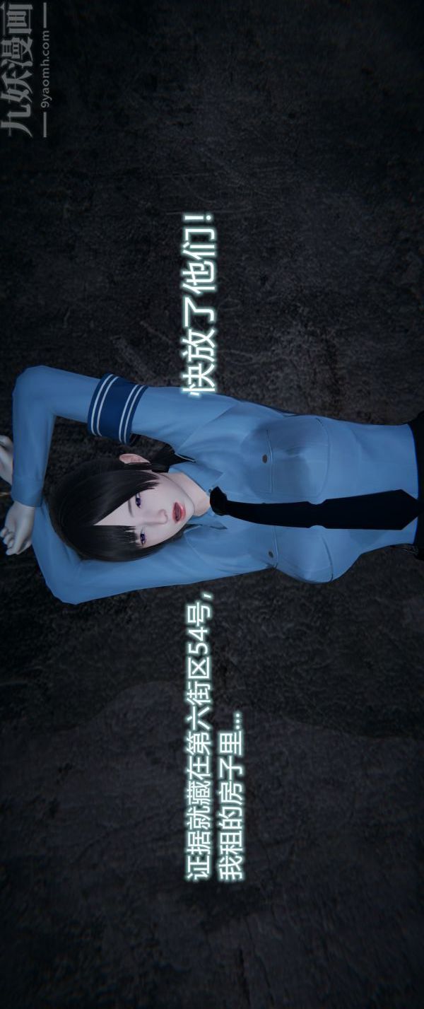 [3D]堕落蔷薇第1-3季+特别篇+番外第一季-第04话下