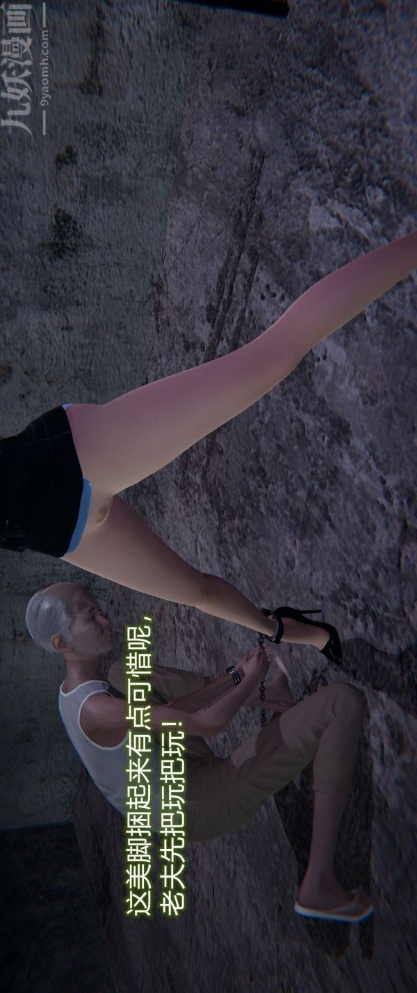 [3D]堕落蔷薇第1-3季+特别篇+番外第一季-第04话下