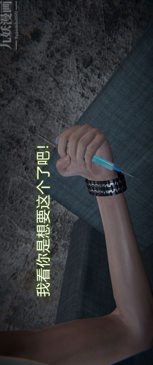 [3D]堕落蔷薇第1-3季+特别篇+番外第一季-第04话下