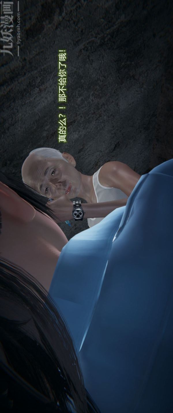 [3D]堕落蔷薇第1-3季+特别篇+番外第一季-第04话下