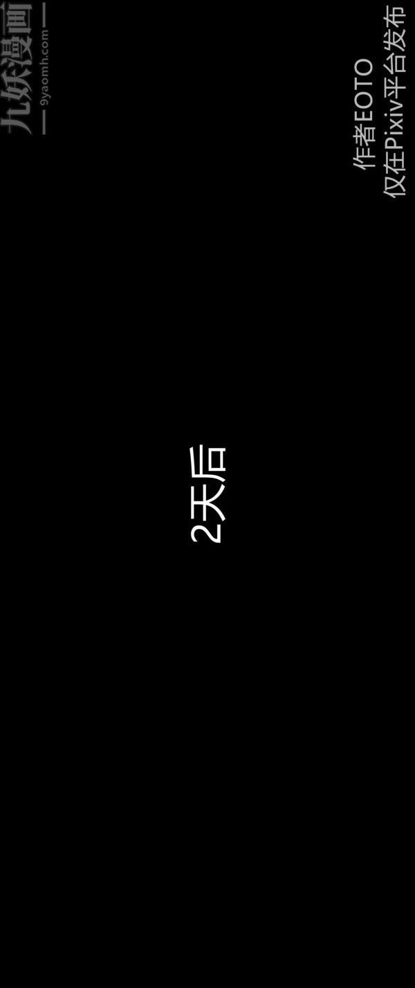 [3D]堕落蔷薇第1-3季+特别篇+番外第一季-第04话下