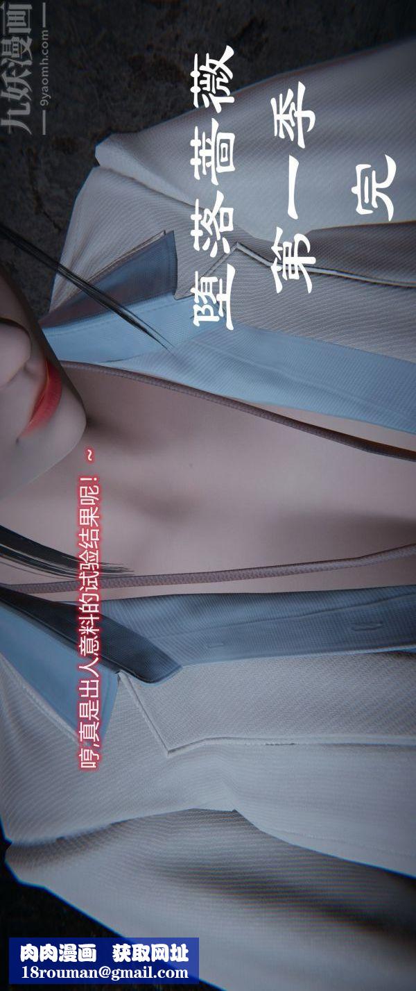 [3D]堕落蔷薇第1-3季+特别篇+番外第一季-第04话下