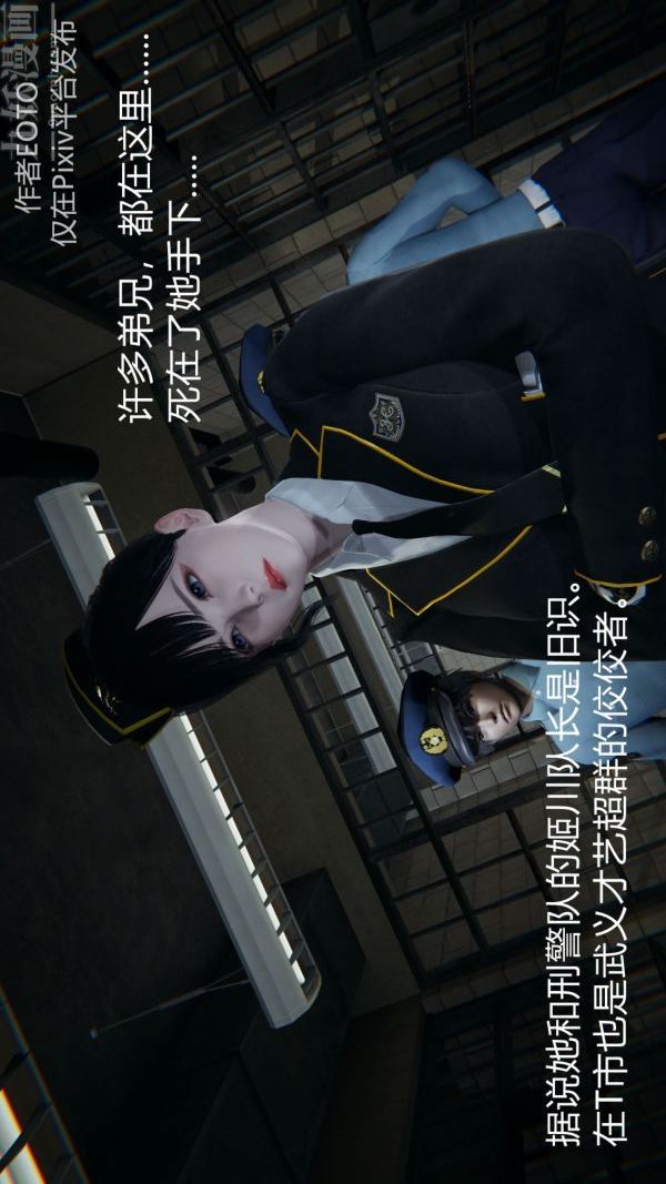 [3D]堕落蔷薇第1-3季+特别篇+番外第二季-第01话上