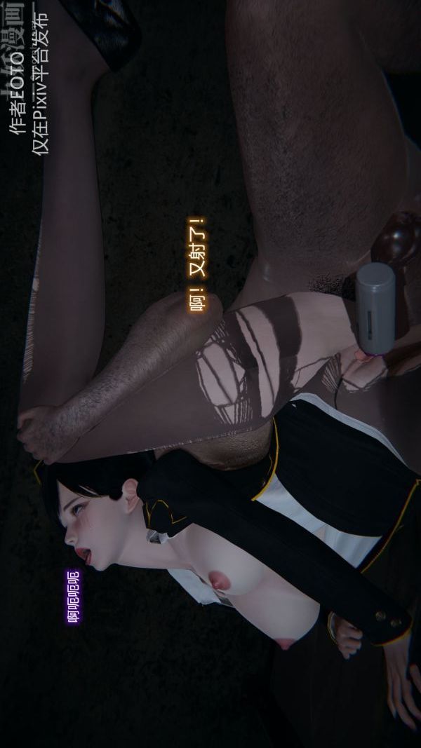 [3D]墮落薔薇第1-3季+特別篇+番外第二季-第01話下