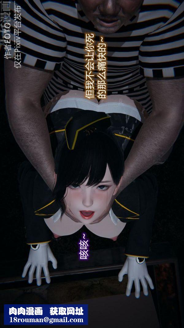 [3D]堕落蔷薇第1-3季+特别篇+番外第二季-第01话下