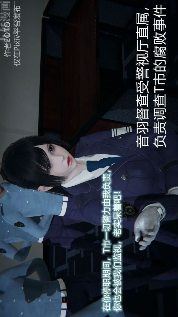 [3D]堕落蔷薇第1-3季+特别篇+番外第二季-第01话下