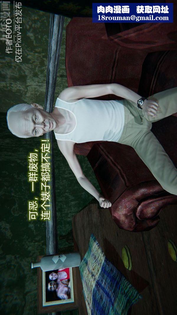 [3D]堕落蔷薇第1-3季+特别篇+番外第二季-第02话