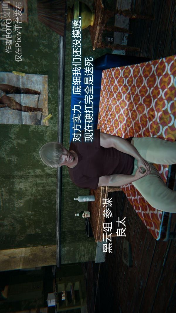 [3D]堕落蔷薇第1-3季+特别篇+番外第二季-第02话