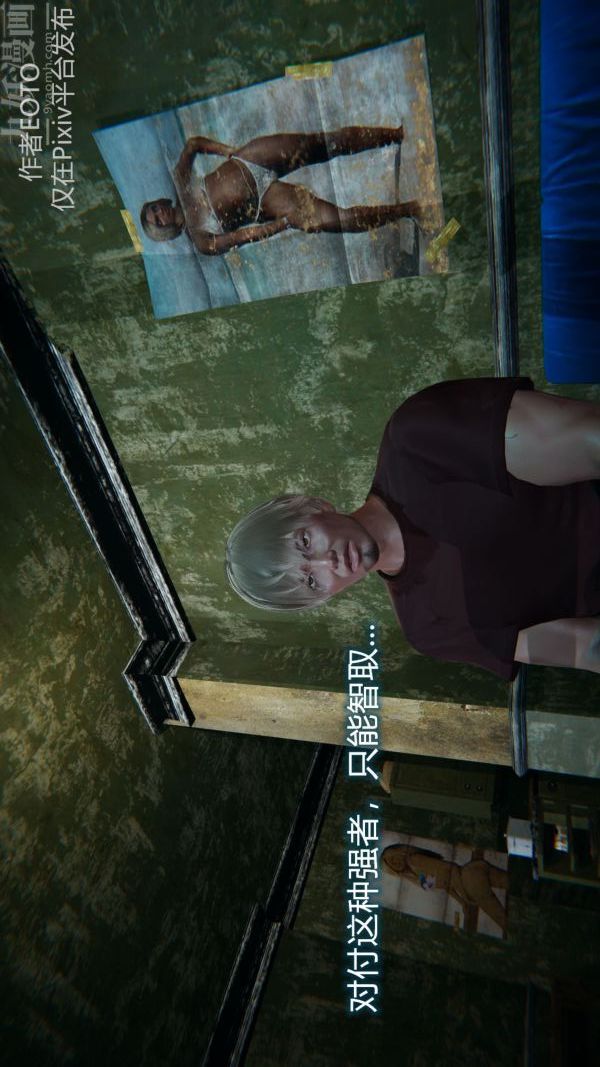 [3D]堕落蔷薇第1-3季+特别篇+番外第二季-第02话