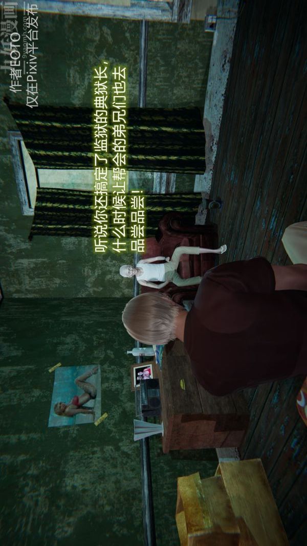 [3D]堕落蔷薇第1-3季+特别篇+番外第二季-第02话