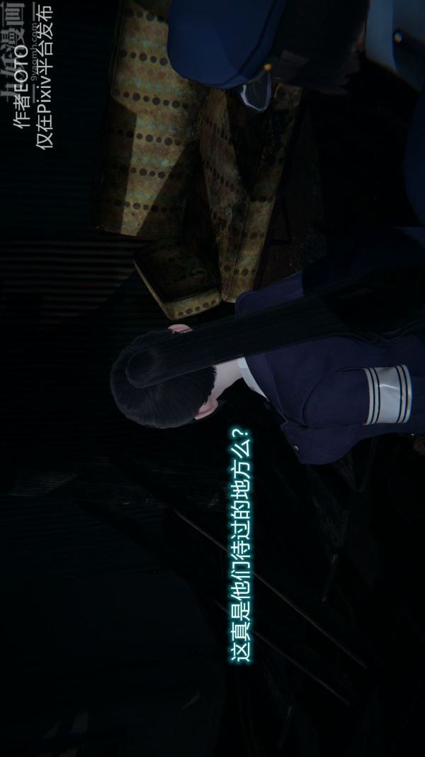 [3D]墮落薔薇第1-3季+特別篇+番外第二季-第02話