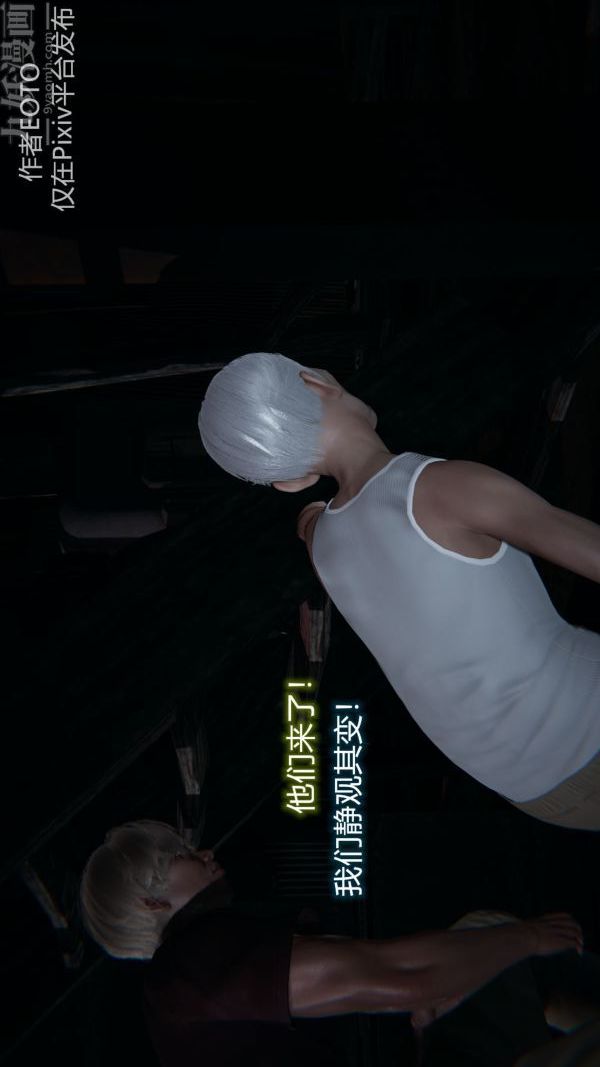 [3D]堕落蔷薇第1-3季+特别篇+番外第二季-第02话