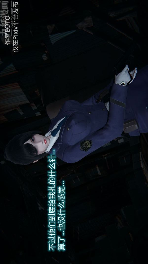 [3D]堕落蔷薇第1-3季+特别篇+番外第二季-第02话