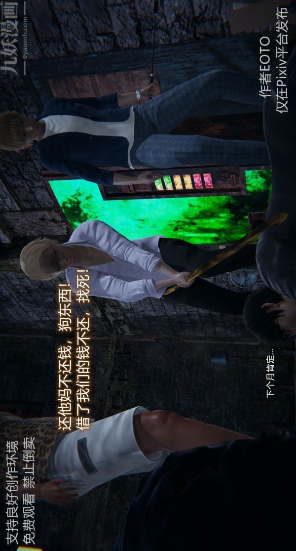 [3D]堕落蔷薇第1-3季+特别篇+番外第二季-第03话