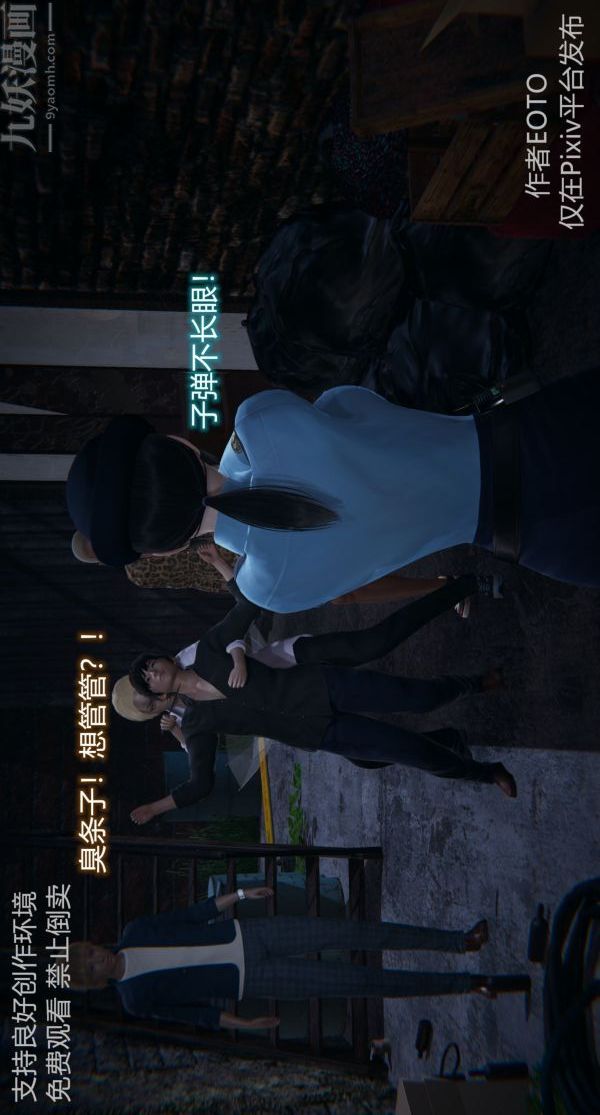 [3D]堕落蔷薇第1-3季+特别篇+番外第二季-第03话