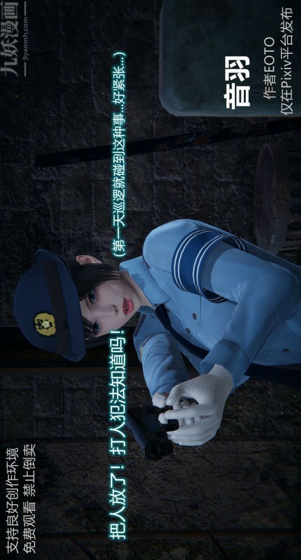 [3D]堕落蔷薇第1-3季+特别篇+番外第二季-第03话