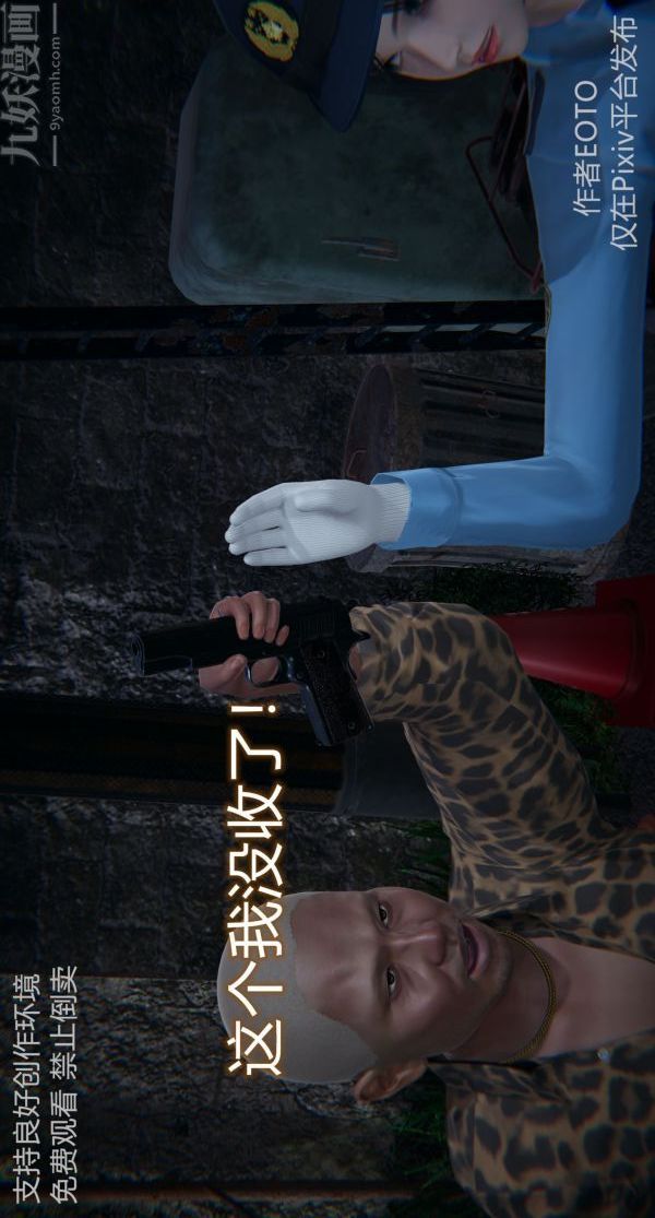 [3D]墮落薔薇第1-3季+特別篇+番外第二季-第03話