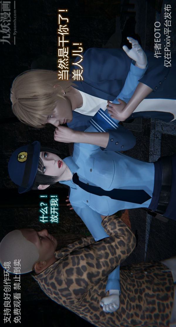 [3D]堕落蔷薇第1-3季+特别篇+番外第二季-第03话