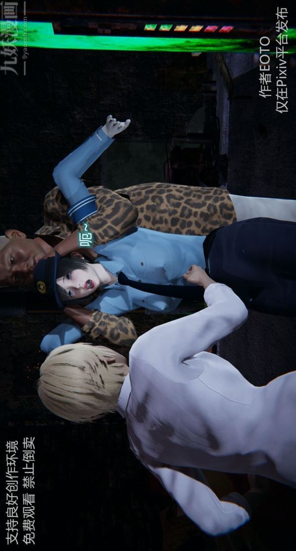 [3D]堕落蔷薇第1-3季+特别篇+番外第二季-第03话