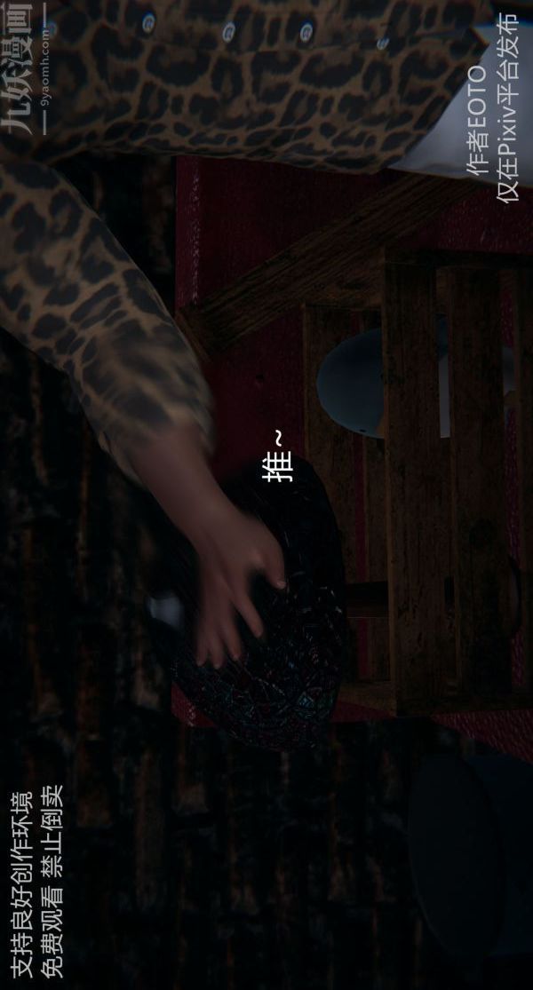 [3D]堕落蔷薇第1-3季+特别篇+番外第二季-第03话