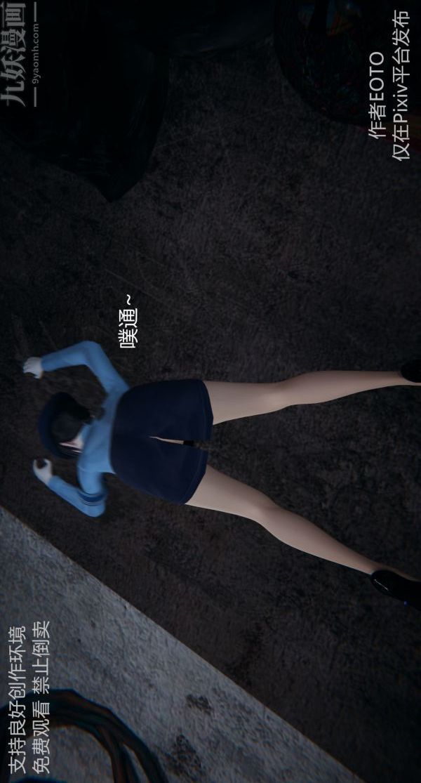 [3D]堕落蔷薇第1-3季+特别篇+番外第二季-第03话