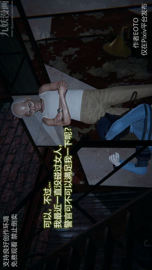 [3D]堕落蔷薇第1-3季+特别篇+番外第二季-第03话