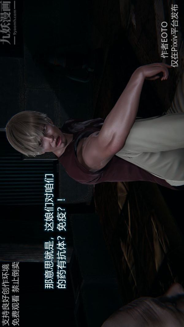 [3D]堕落蔷薇第1-3季+特别篇+番外第二季-第04话