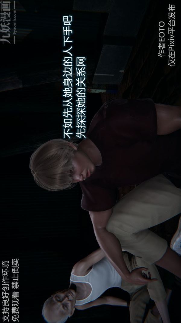 [3D]堕落蔷薇第1-3季+特别篇+番外第二季-第04话