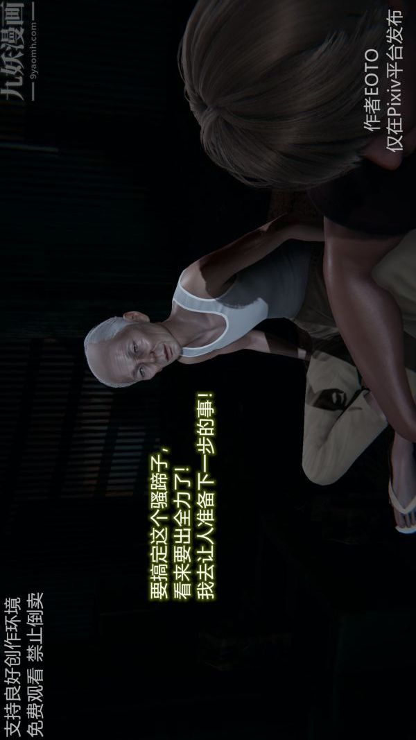 [3D]堕落蔷薇第1-3季+特别篇+番外第二季-第04话