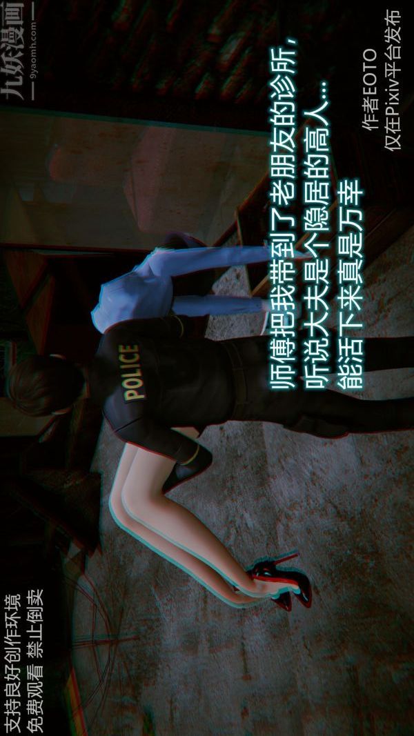 [3D]墮落薔薇第1-3季+特別篇+番外第二季-第04話