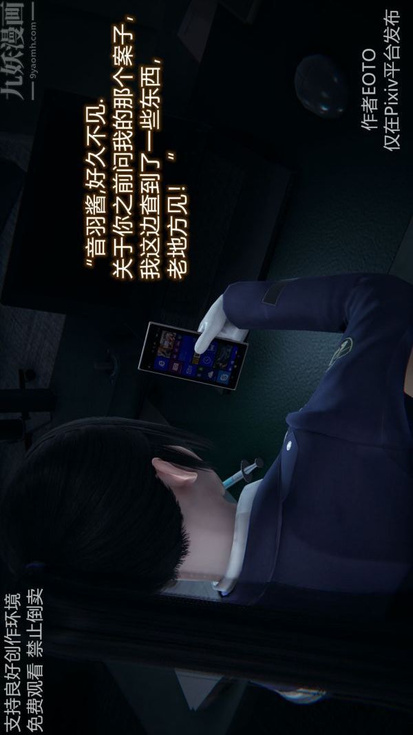 [3D]堕落蔷薇第1-3季+特别篇+番外第二季-第04话