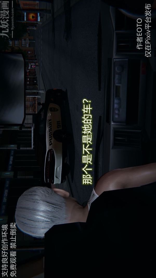 [3D]堕落蔷薇第1-3季+特别篇+番外第二季-第04话