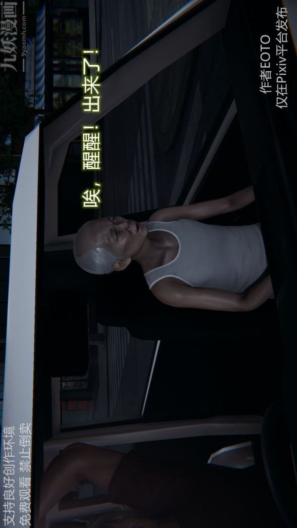 [3D]堕落蔷薇第1-3季+特别篇+番外第二季-第04话