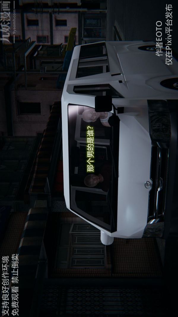 [3D]堕落蔷薇第1-3季+特别篇+番外第二季-第04话