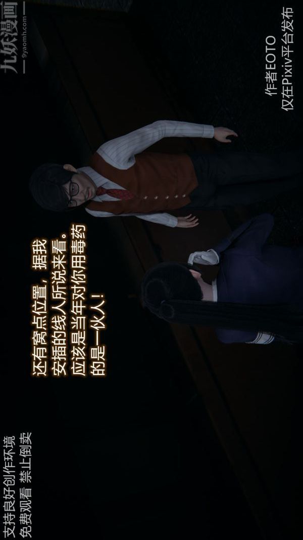 [3D]堕落蔷薇第1-3季+特别篇+番外第二季-第04话