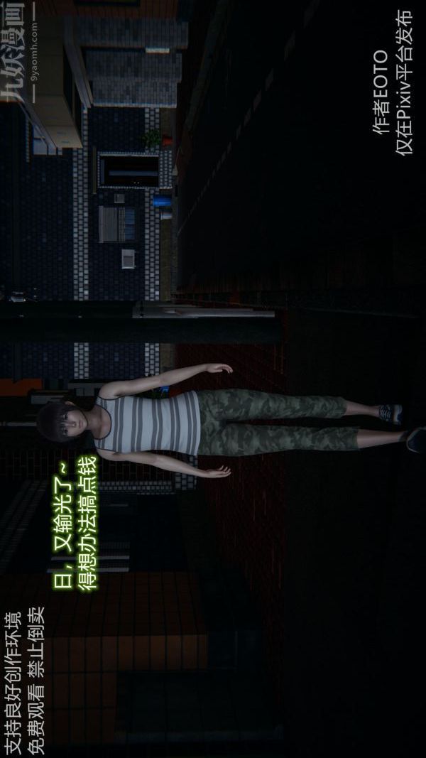 [3D]墮落薔薇第1-3季+特別篇+番外第二季-第04話