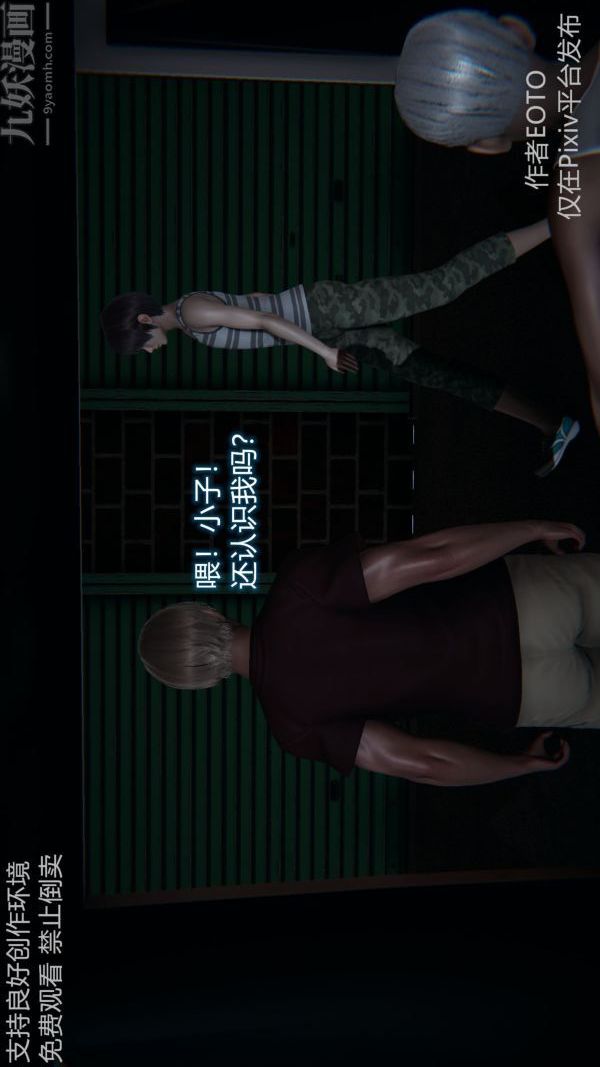 [3D]堕落蔷薇第1-3季+特别篇+番外第二季-第04话