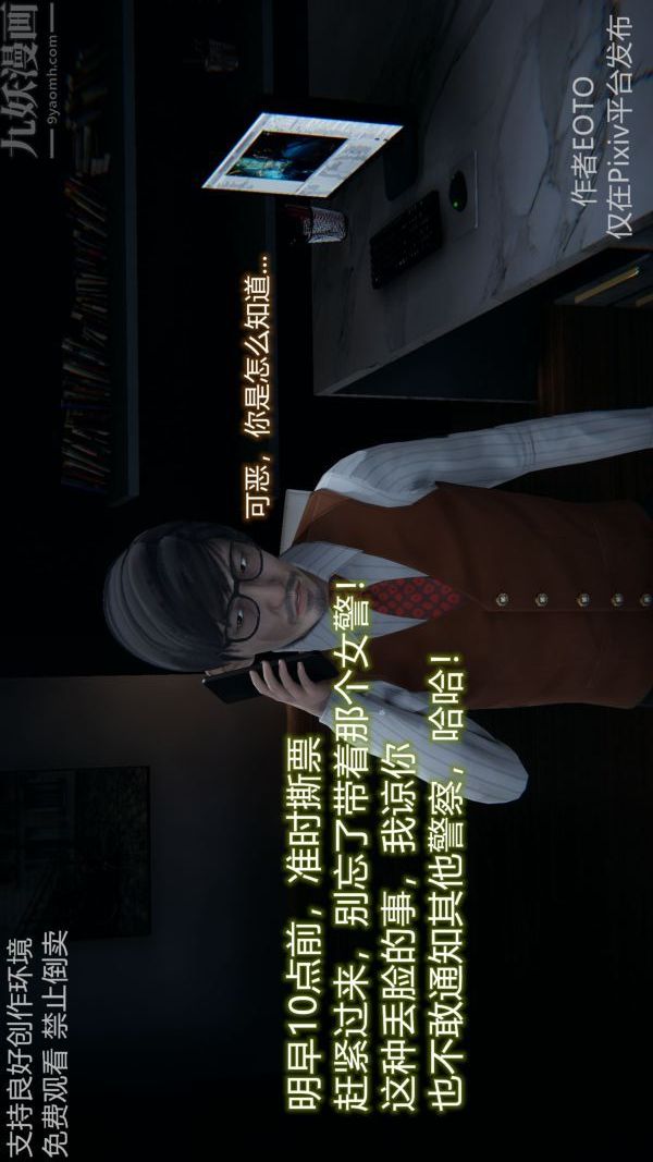 [3D]堕落蔷薇第1-3季+特别篇+番外第二季-第04话