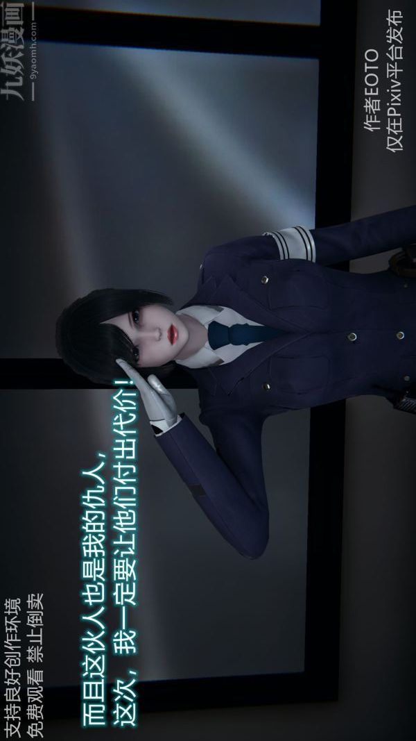 [3D]堕落蔷薇第1-3季+特别篇+番外第二季-第04话