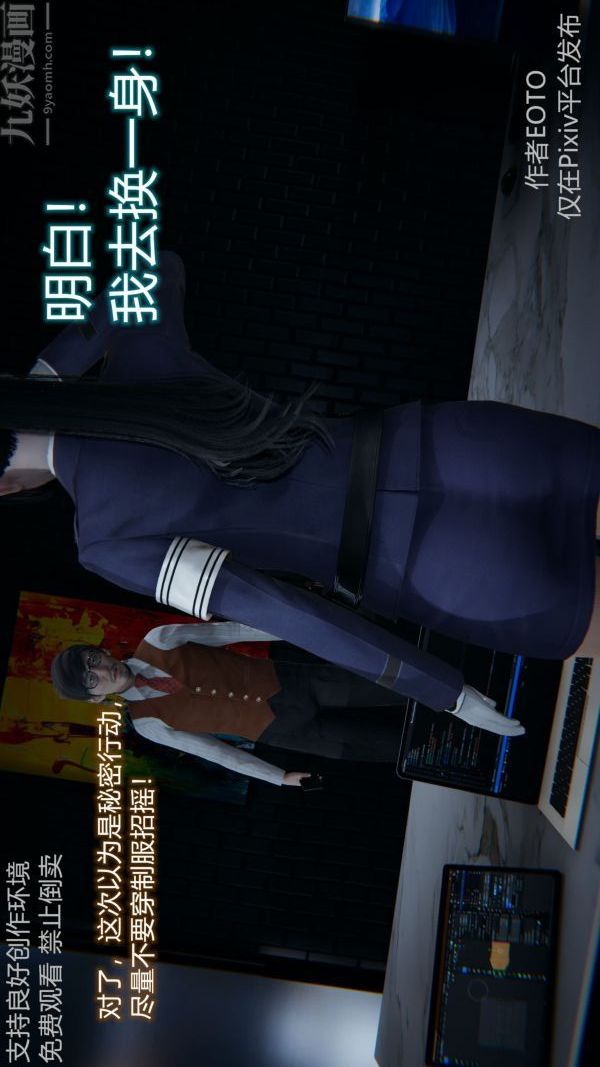 [3D]堕落蔷薇第1-3季+特别篇+番外第二季-第04话