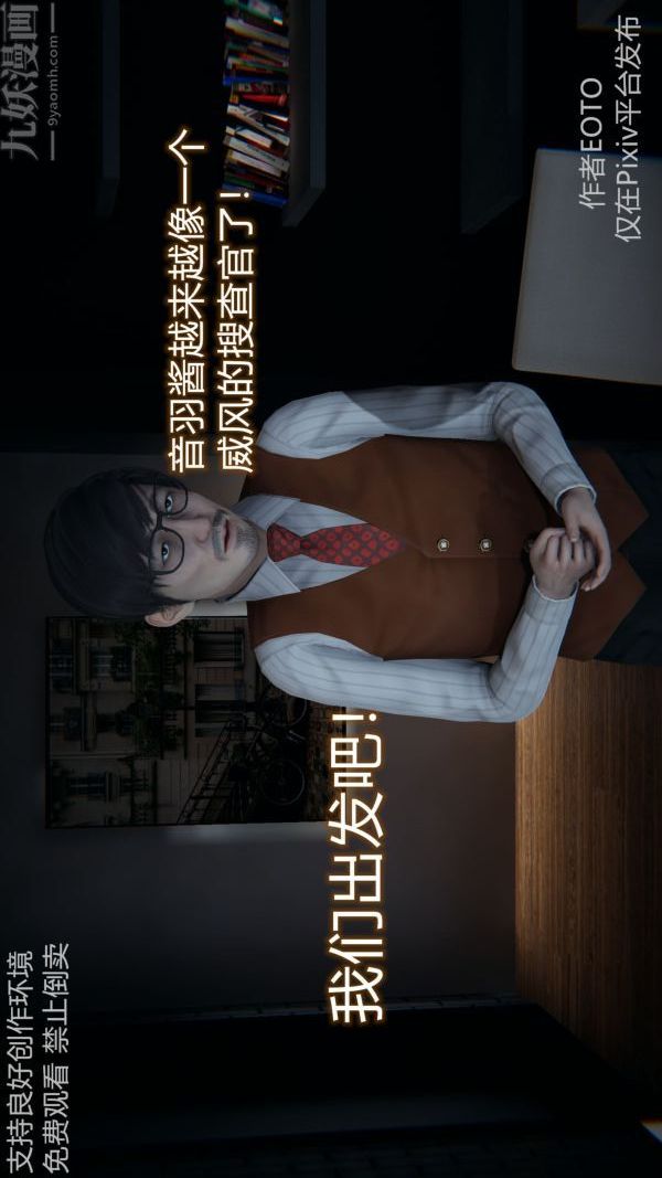 [3D]堕落蔷薇第1-3季+特别篇+番外第二季-第04话