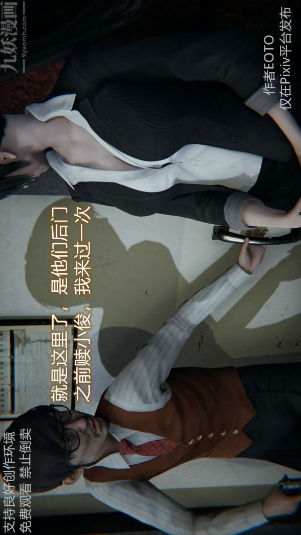 [3D]堕落蔷薇第1-3季+特别篇+番外第二季-第04话