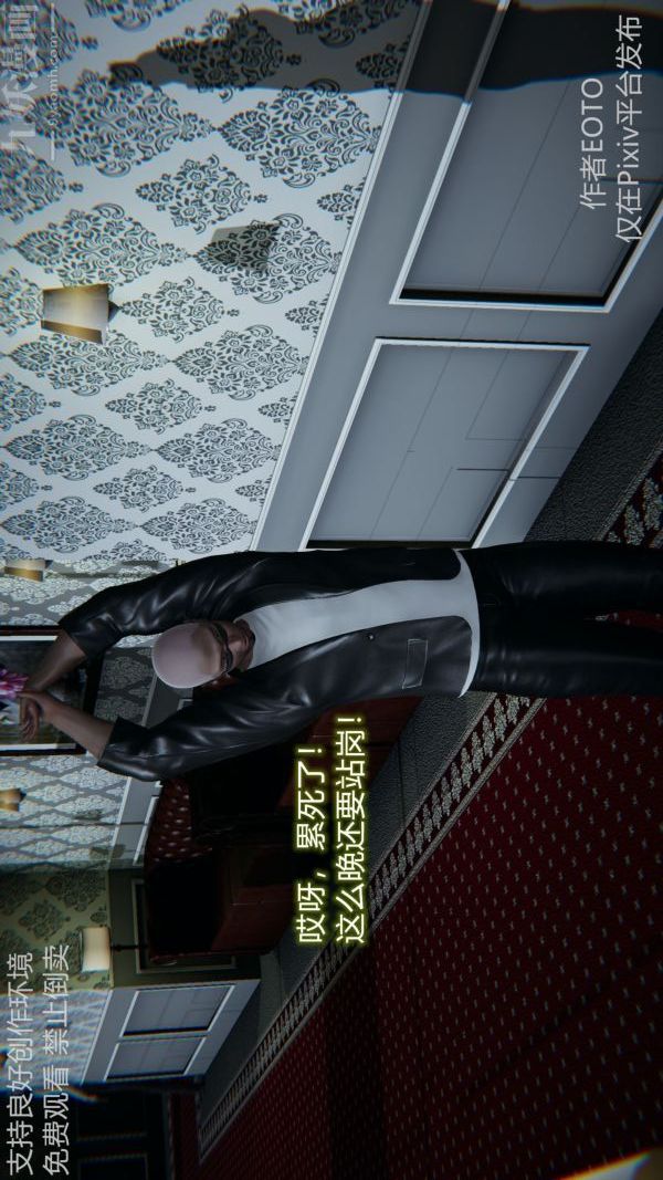 [3D]堕落蔷薇第1-3季+特别篇+番外第二季-第04话