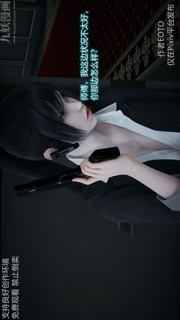 [3D]堕落蔷薇第1-3季+特别篇+番外第二季-第04话