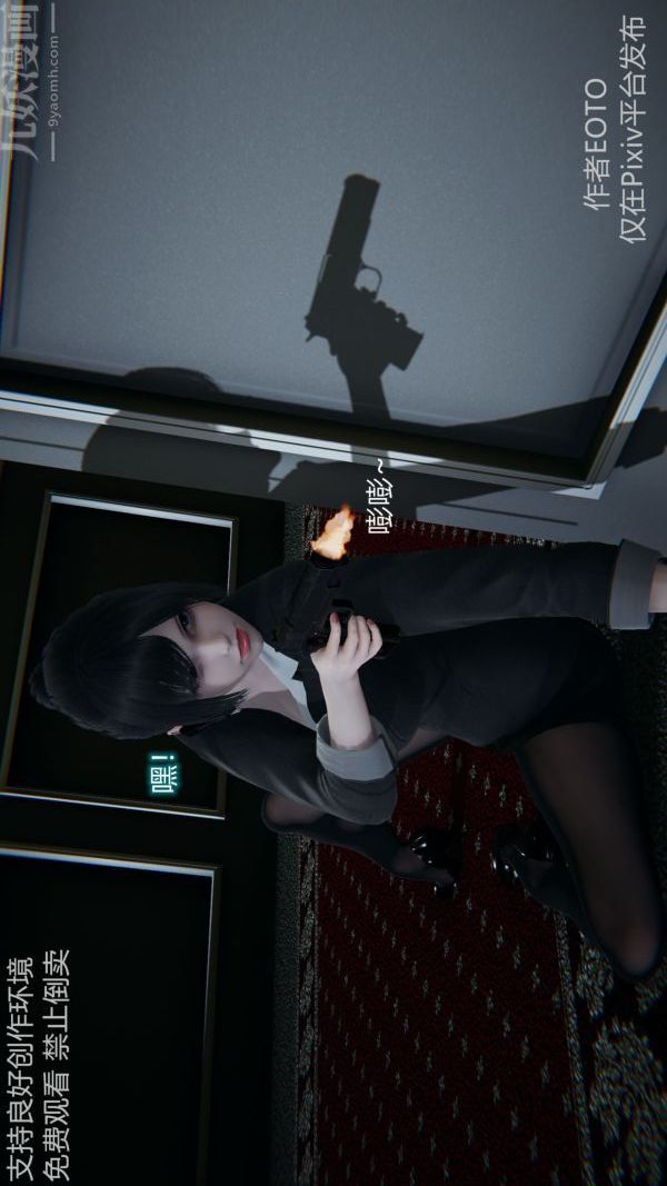 [3D]堕落蔷薇第1-3季+特别篇+番外第二季-第04话